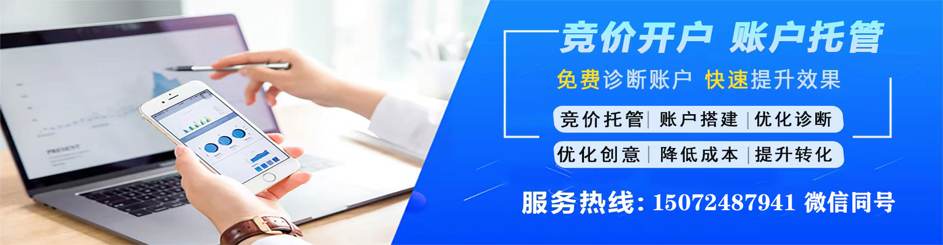 安福sem竞价员